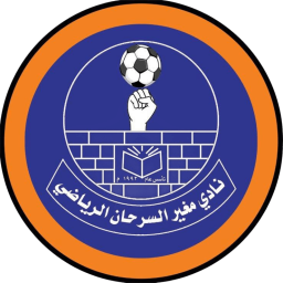 مغير السرحان